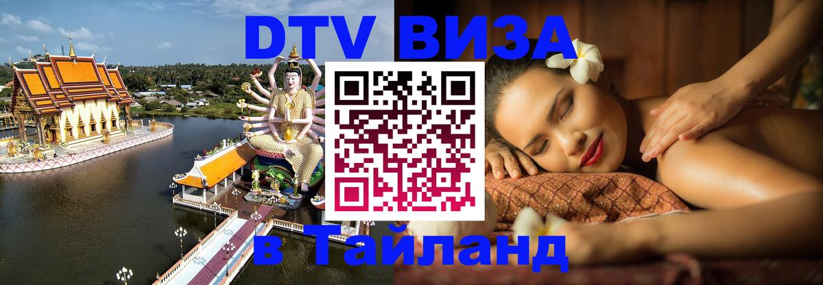 Оформление DTV визы под ключ: стоимость и тарифы, только загранпаспорт - Катманду  03.10.2025 