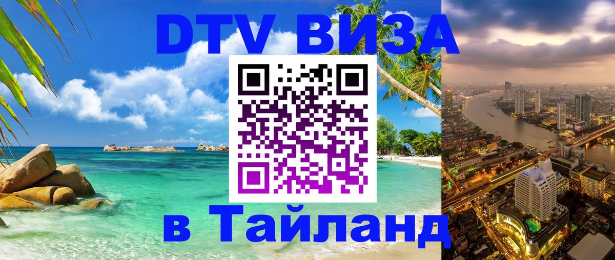 Оформление DTV визы под ключ: стоимость и тарифы, только загранпаспорт - Катманду  20.11.2025 